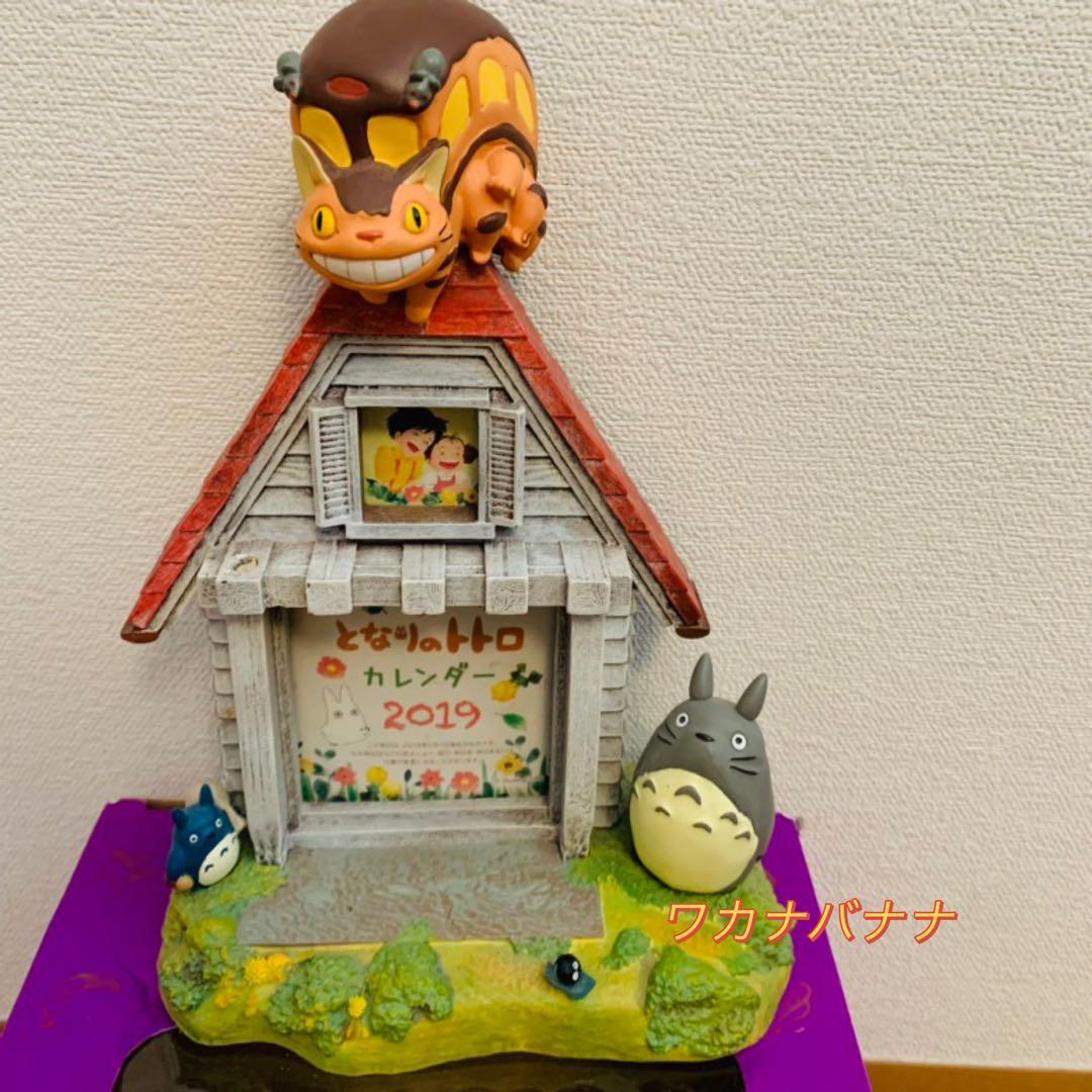 となりのトトロ　フォトフレーム　カレンダー　お家　激レア となりのトトロ フォトフレーム カレンダー 2005年 フォトフレーム