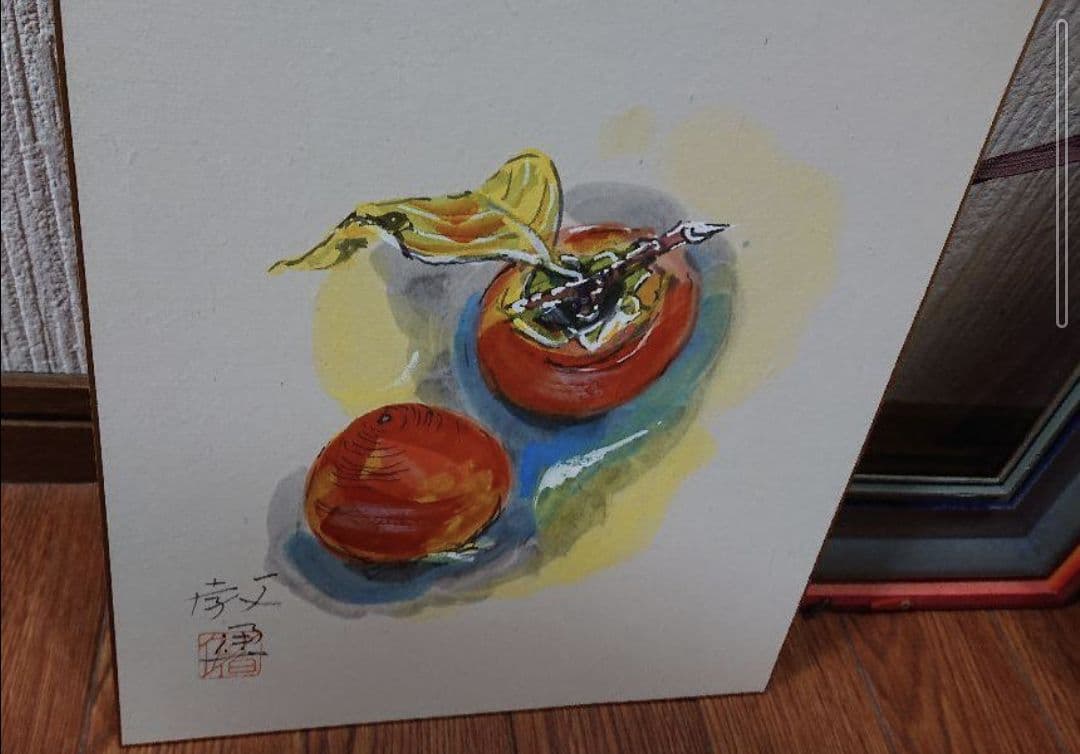 佐伯教通 「水島柿」直筆 色紙画 絵画 水彩画