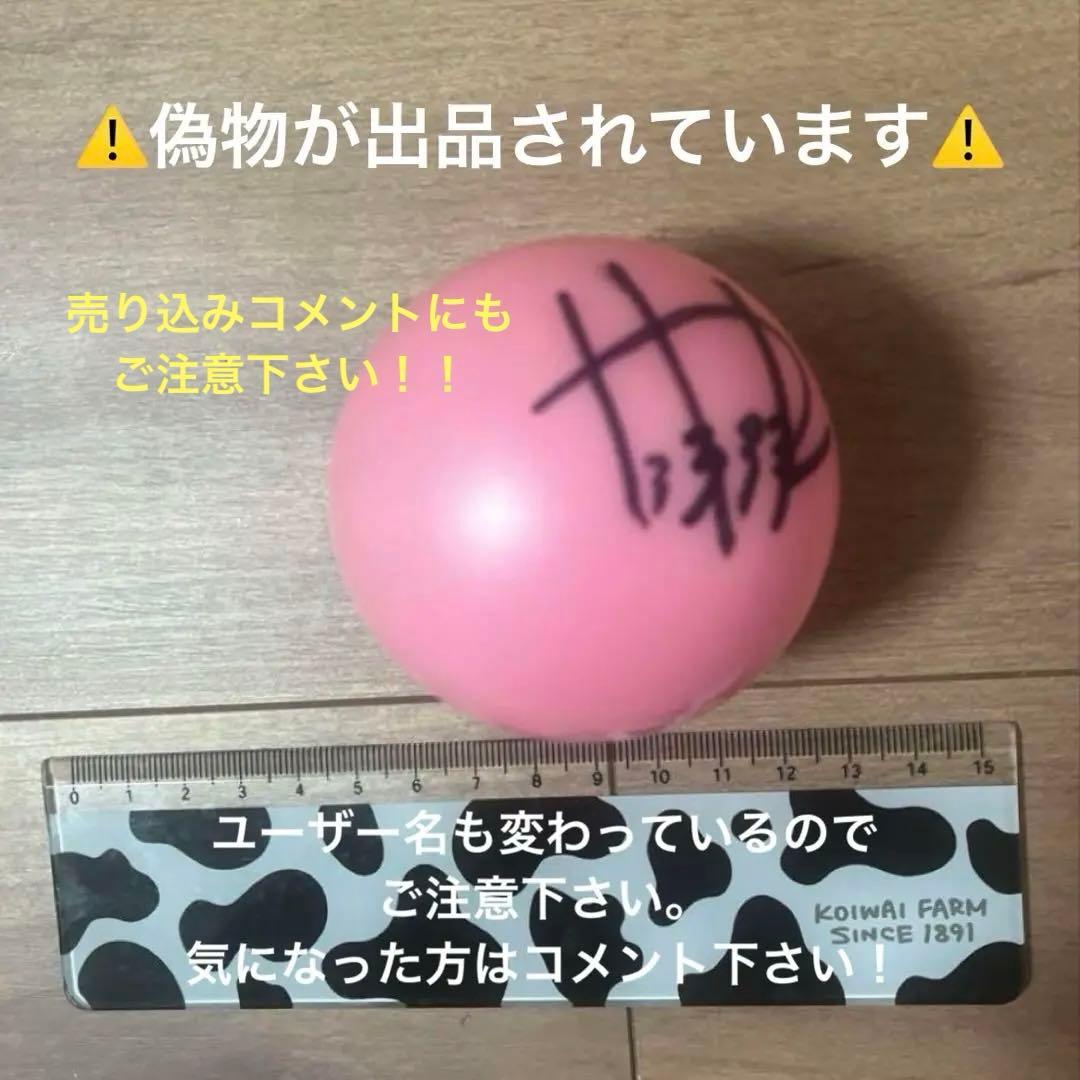 松本潤 嵐サインボール - メルカリ