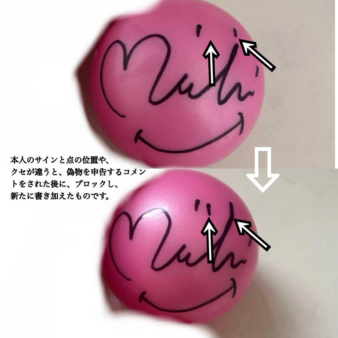 松本潤 嵐サインボール - メルカリ