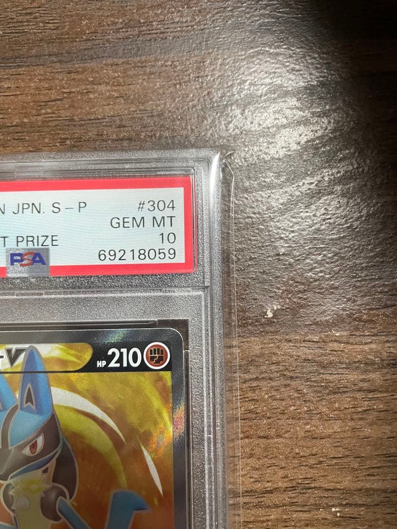 【争奪戦プロモ】ルカリオv sr psa10