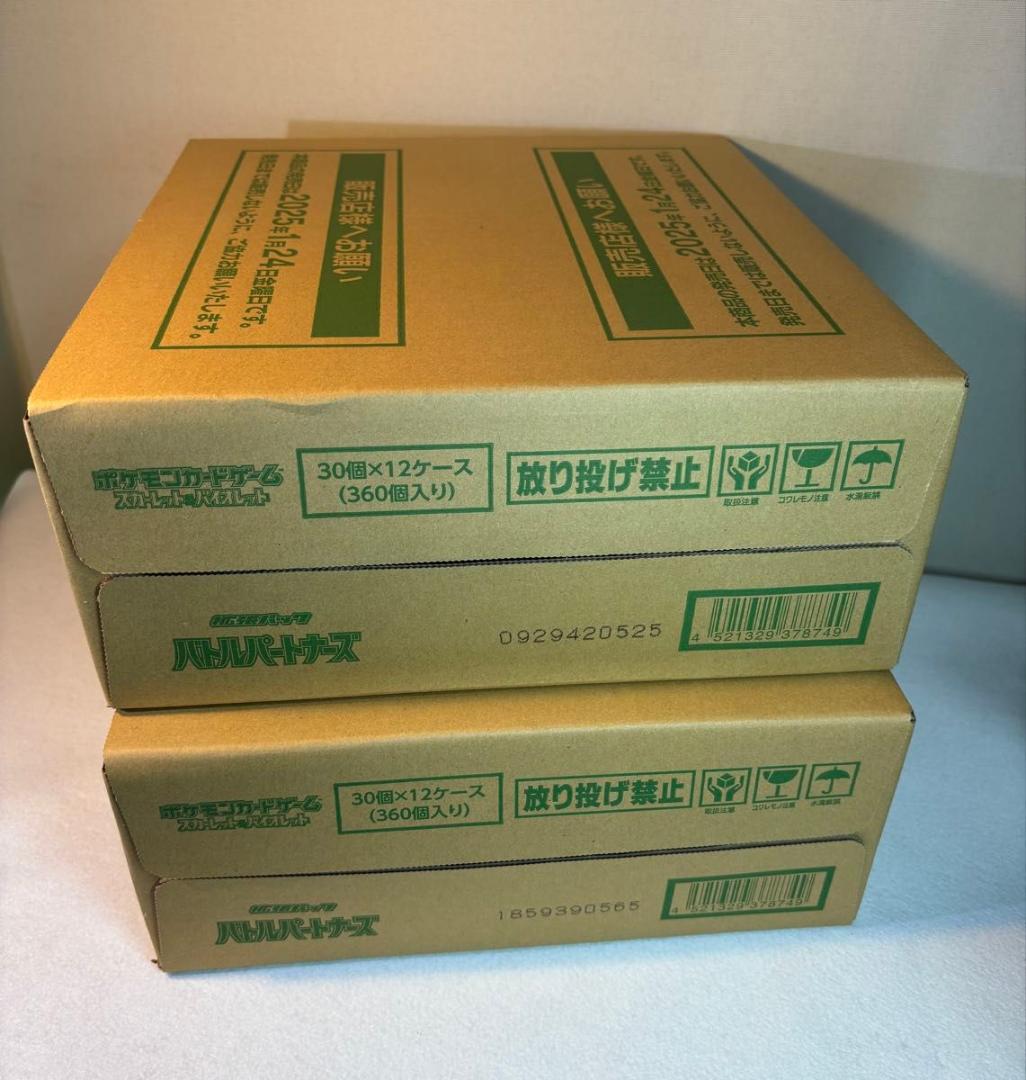 バトルパートナーズ 1カートン