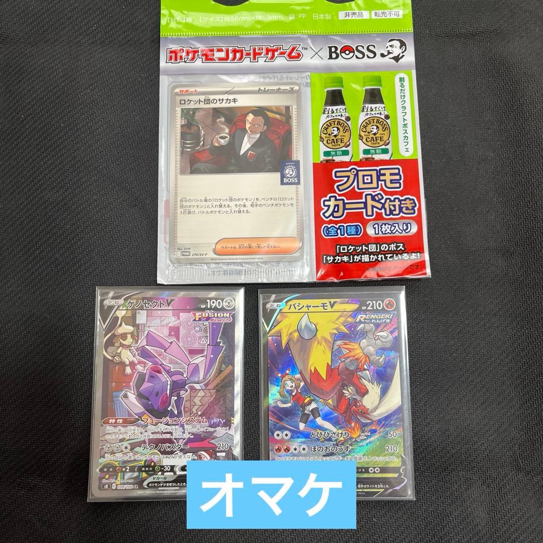 よ*り様 ポケモンカードゲーム sar まとめ売り　＋オマケ付き