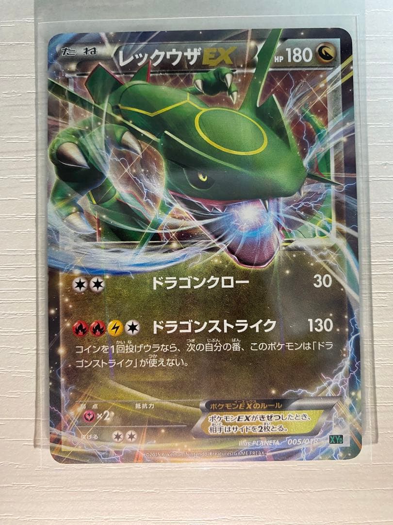 丸*報様 MレックウザEX レックウザEX 5枚セット