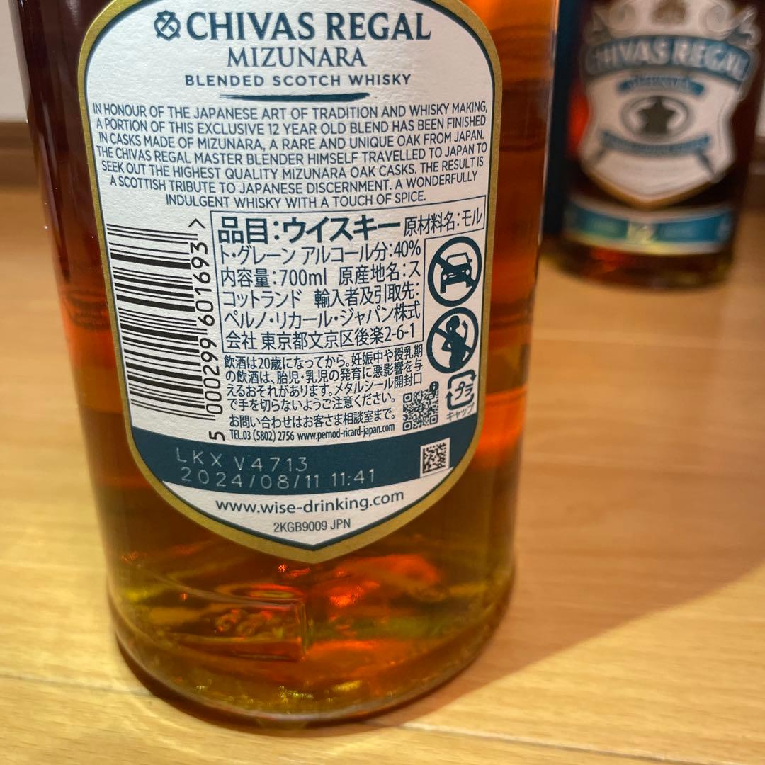 シーバスリーガル ミズナラ12年 ミズナラ 700ml3本セットおまけ付き