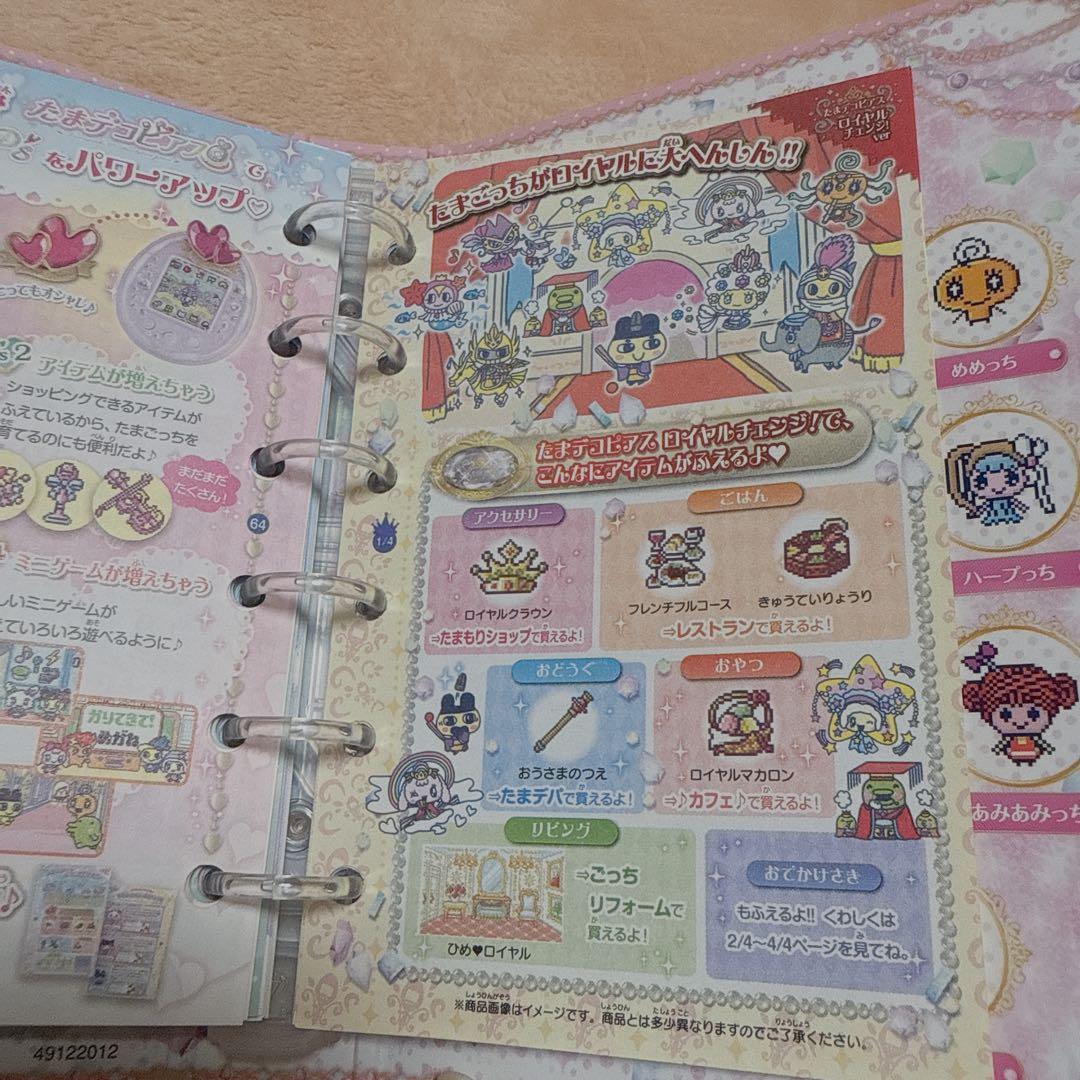 Tamagotchiたまごっちぴーす たまともストラップまとめセット