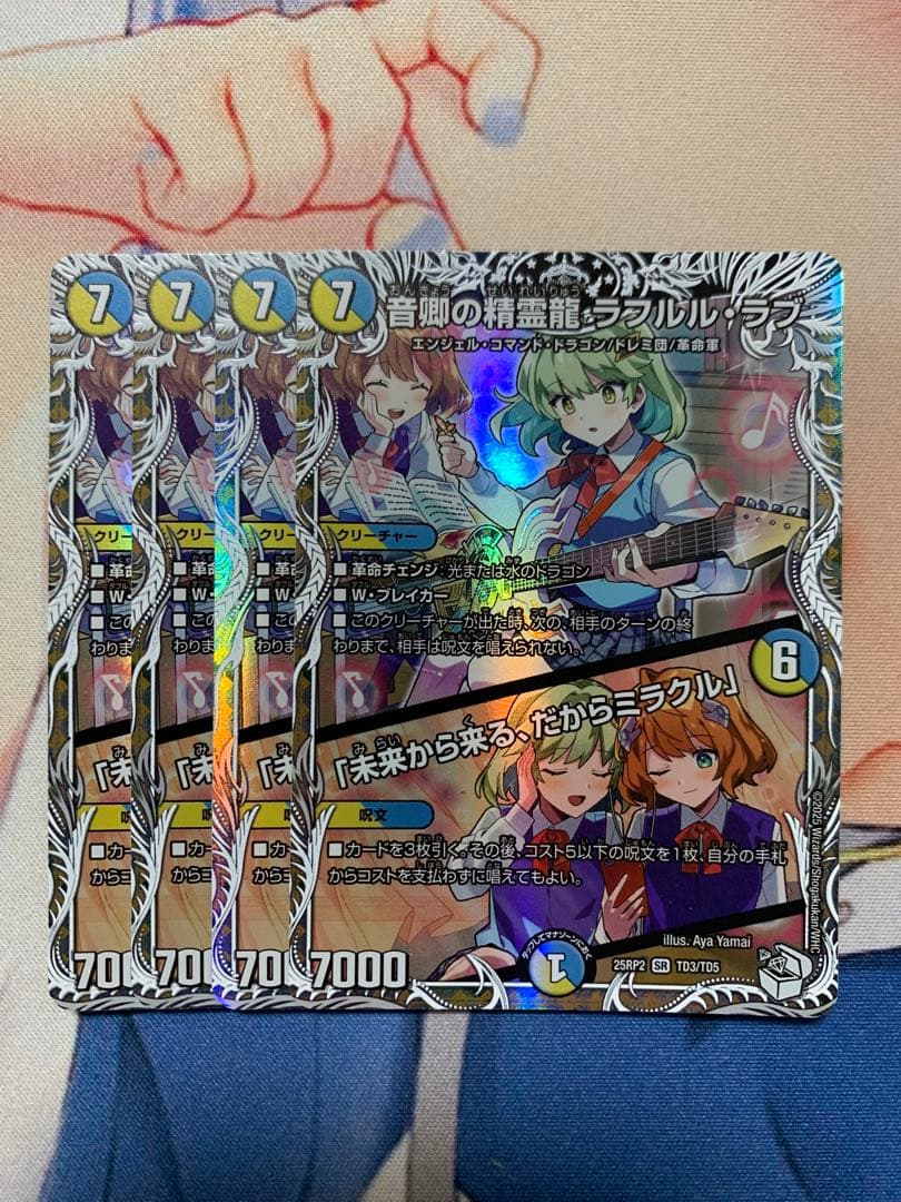 音卿の精霊龍ラフルルラブ 未来から来る、だからミラクル キャラ