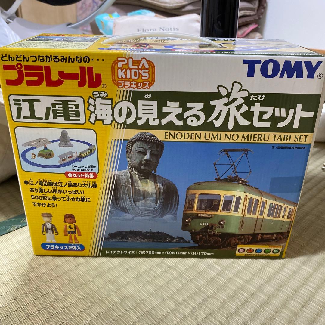 プラレール 江ノ電 海の見える旅セット 新品未使用 - メルカリ