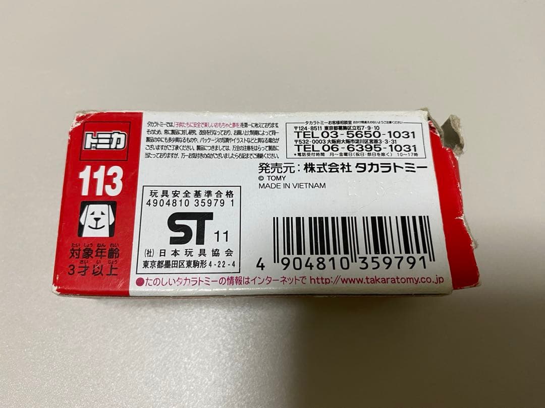 トミカ【新品未開封】 ランボルギーニ2個セット