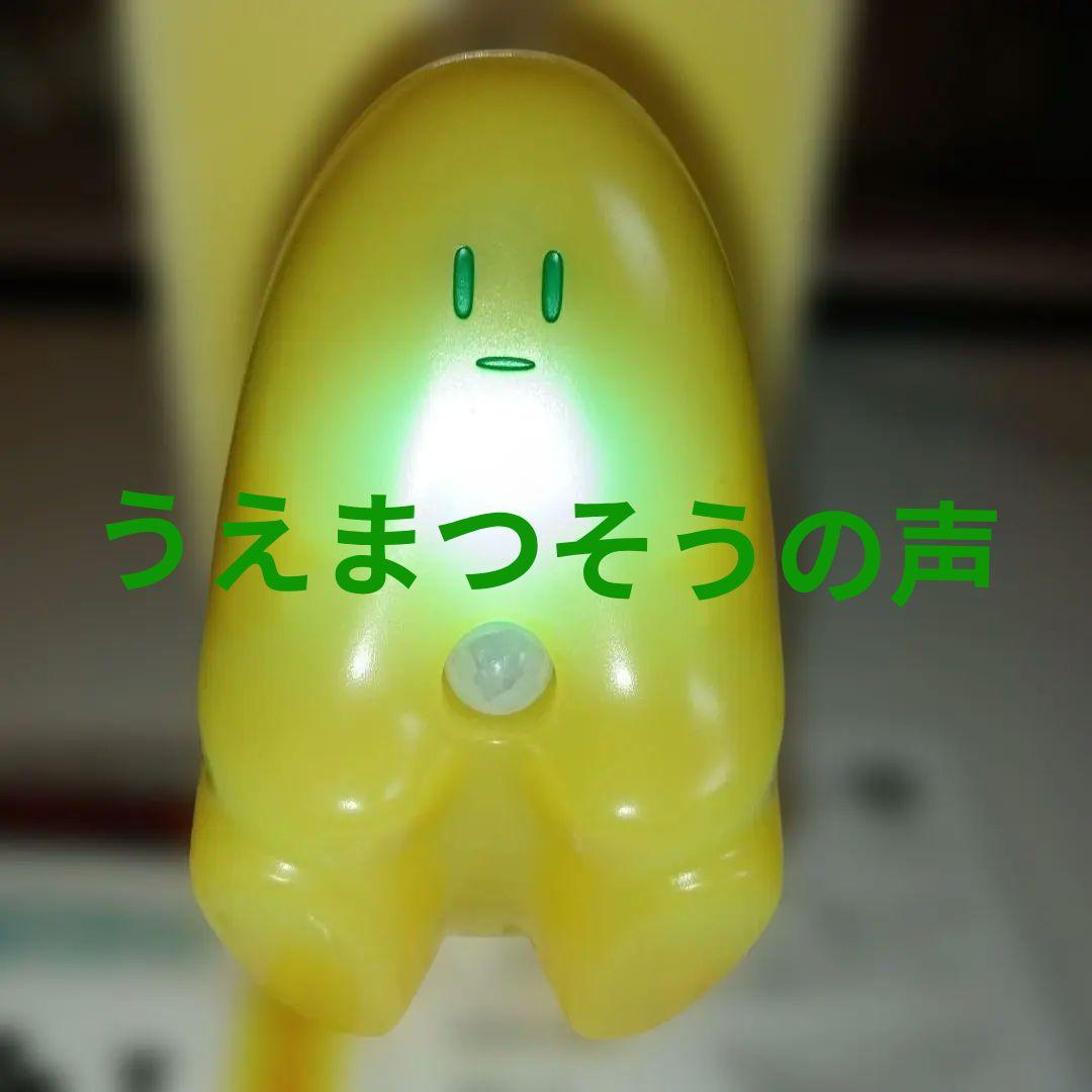 H20 美品 うえまつそう　BAKETAN WARASHI 檸檬　ばけたんワラシ