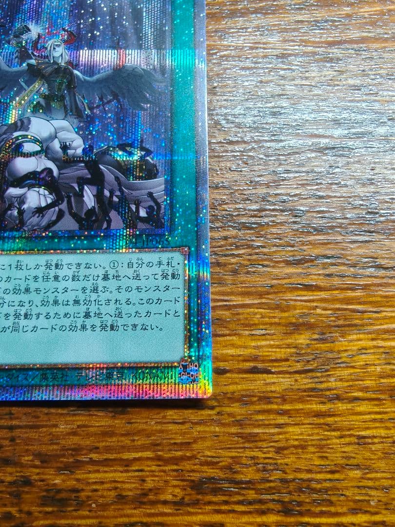 遊戯王　禁じられた一滴　25thシークレットレア 3枚set