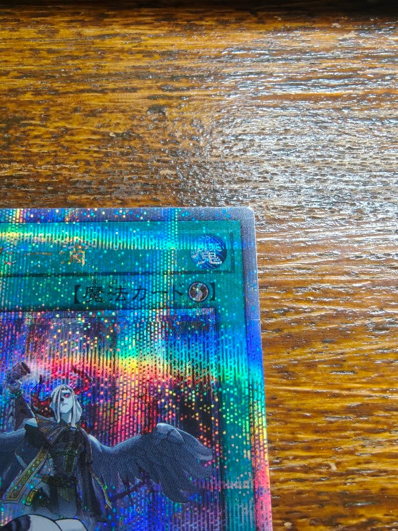 遊戯王　禁じられた一滴　25thシークレットレア 3枚set