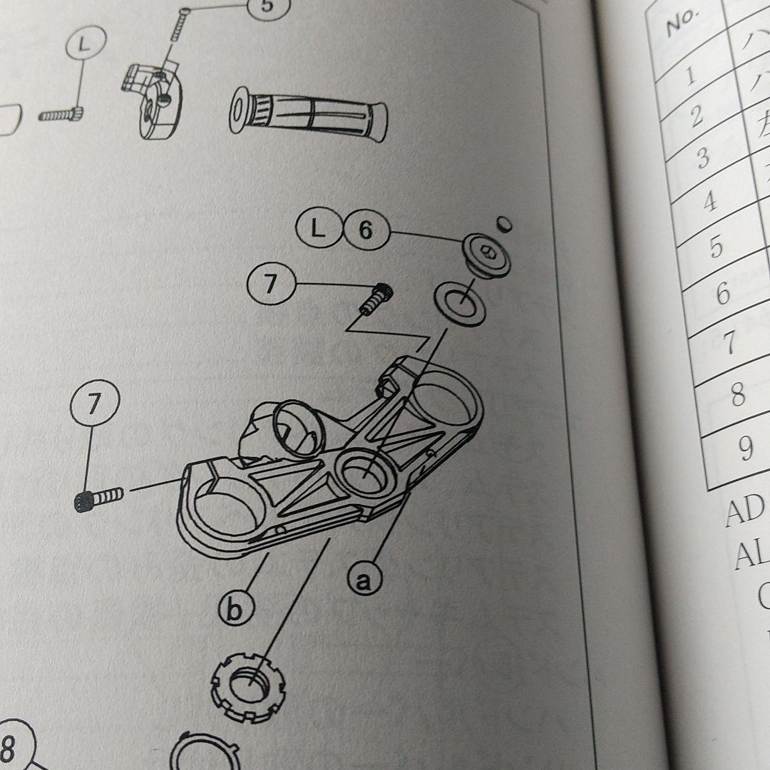 ZXー6R ステアリングステムヘッドボルト