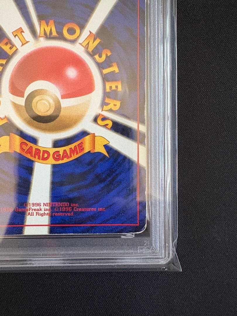 【PSA1】 かえんリザードン 旧裏