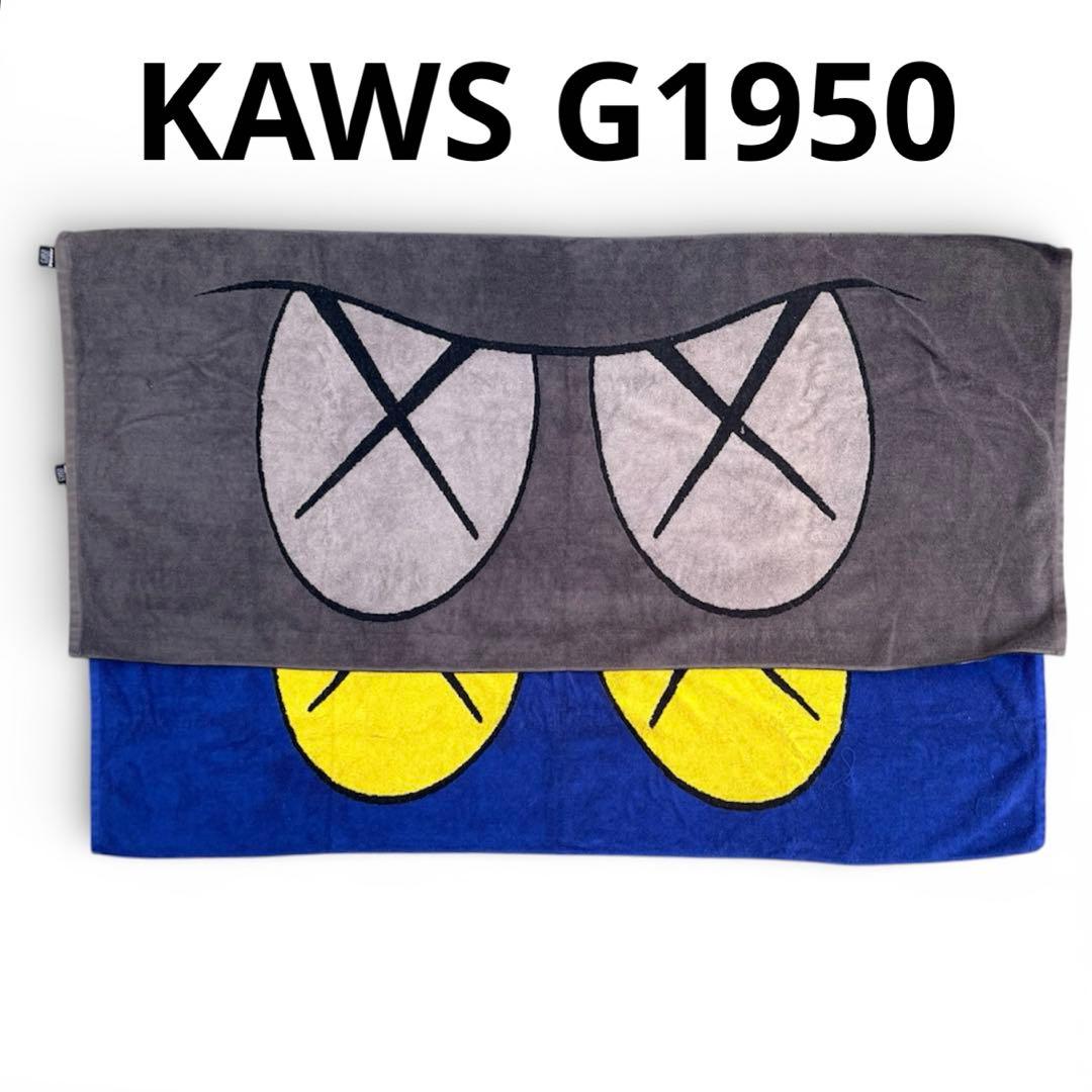 KAWS G1950 オリジナルフェイク 大判バスタオル フロアマット フィギア KAWS G1950 オリジナルフェイク 大判バスタオル フロアマット フィギア