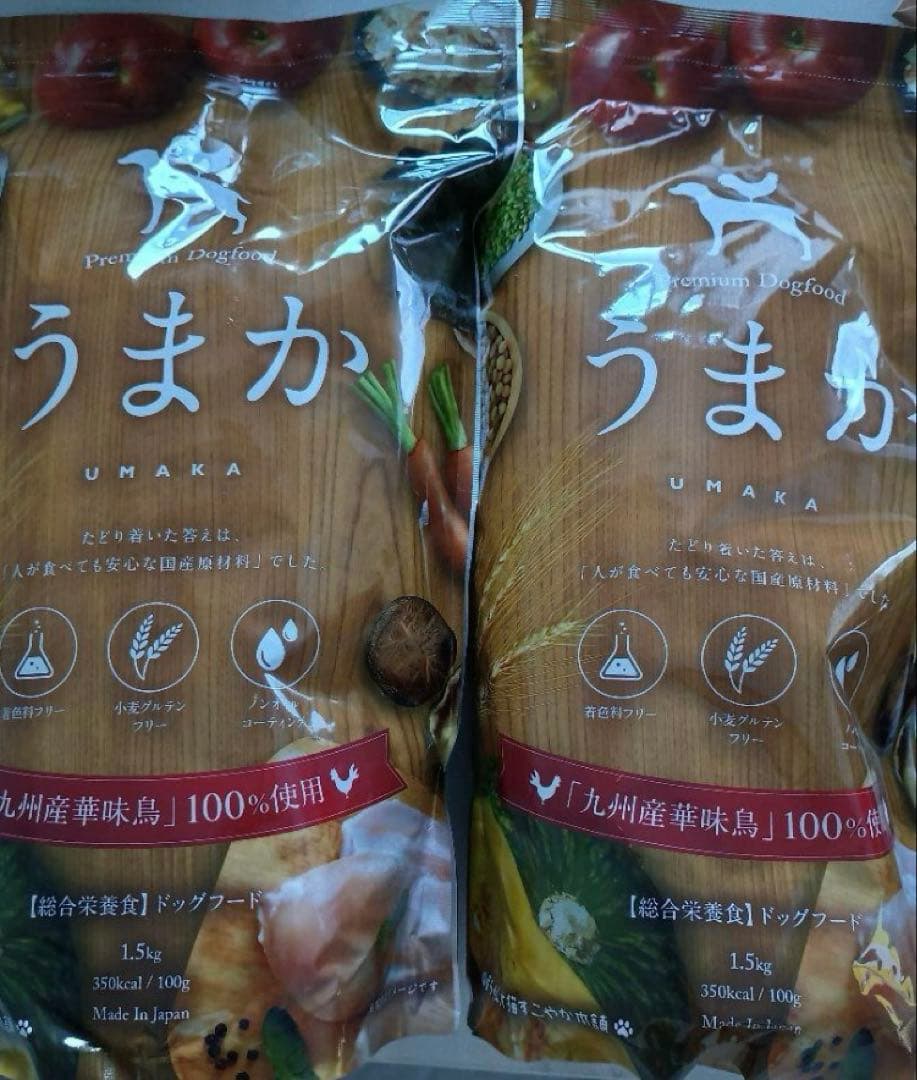 うまか】プレミアムドッグフード 2袋(未開封)【国産鶏肉】自然素材100%