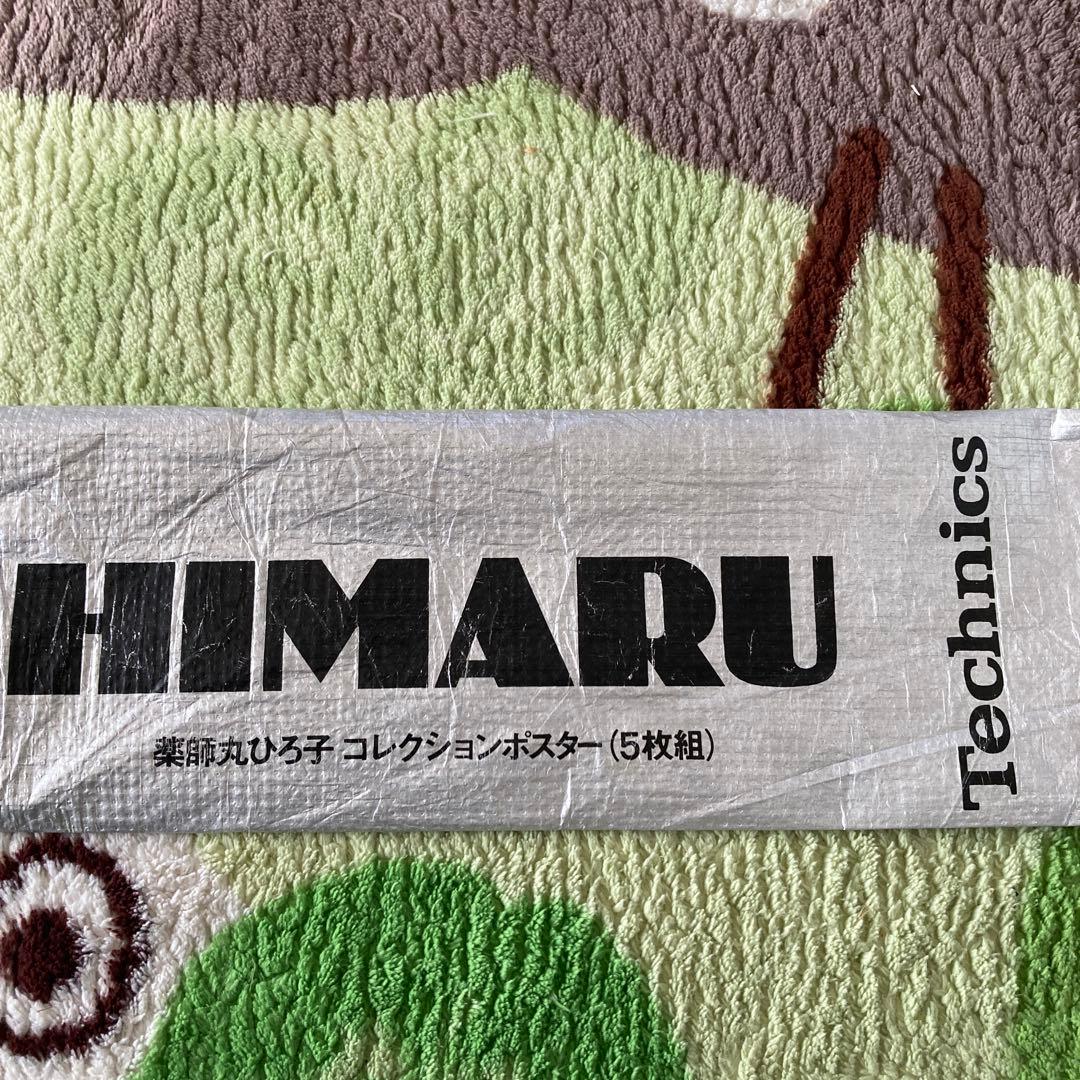 【送料込】薬師丸ひろ子ポスター4枚組　Technics ヘッドフォン販促