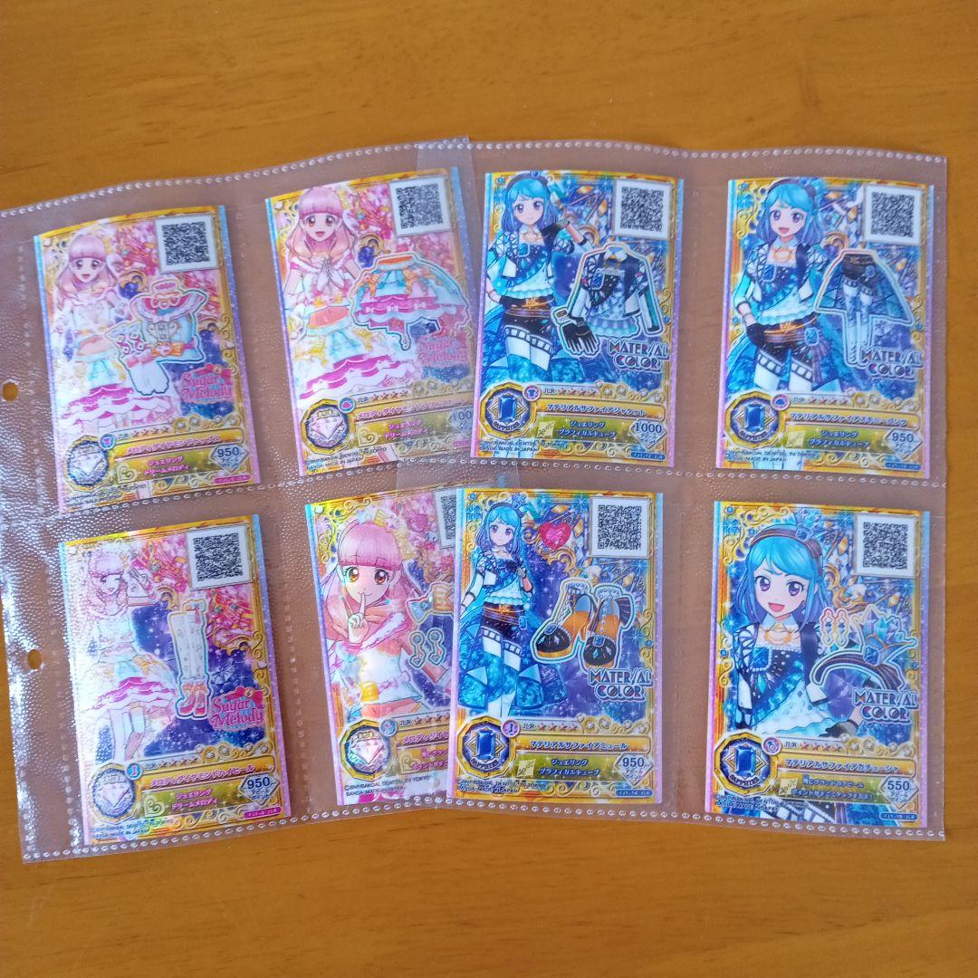 アイカツフレンズ！メロディダイヤモンドコーデ カード 4枚セット