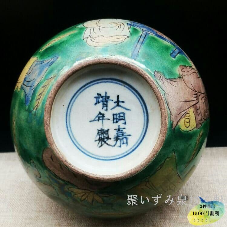 大明嘉靖年制、素三彩の人物玉壺春瓶、骨董品磁器、