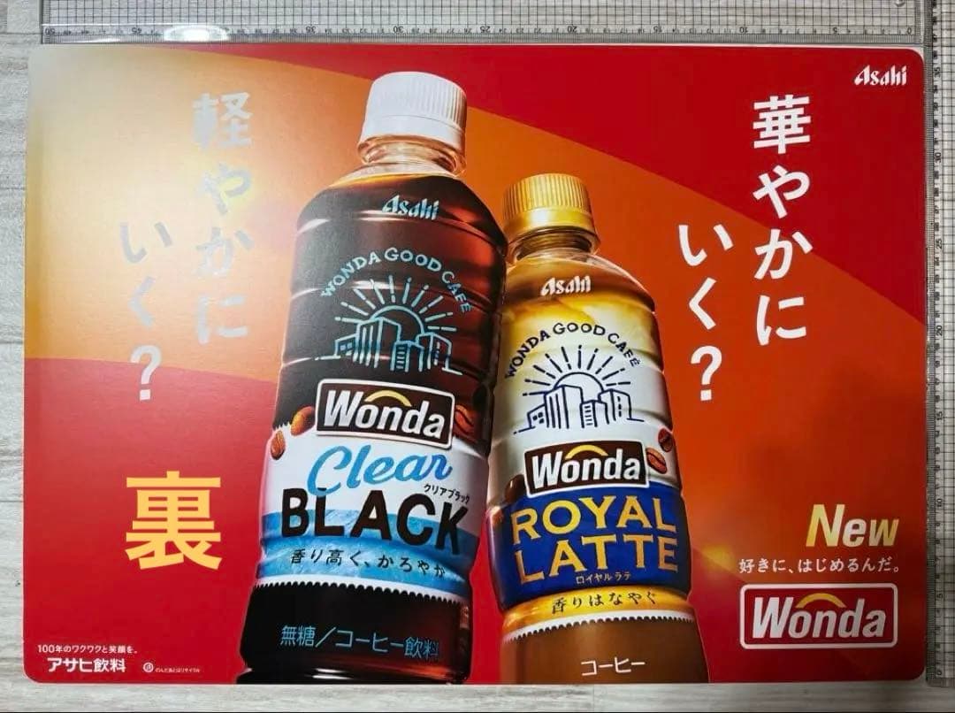 星野源 WONDA パネル 特大ほしのげん 源ちゃん コーヒー 入手困難