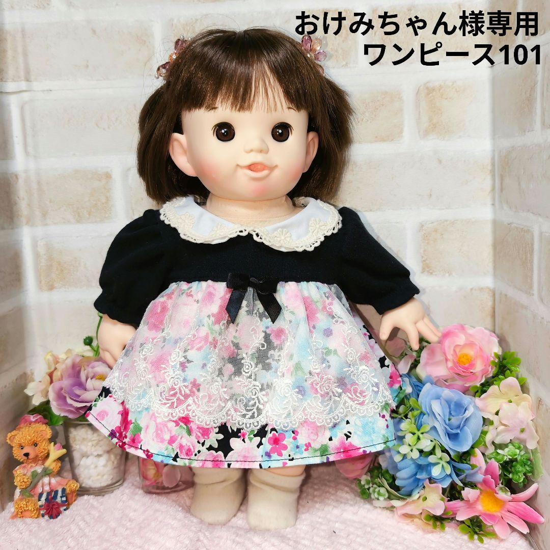 ぽぽちゃん　服　専用ページ ぽぽちゃん 服 専用ページ ぽぽちゃん 服 専用ページ ポポ様専用 お