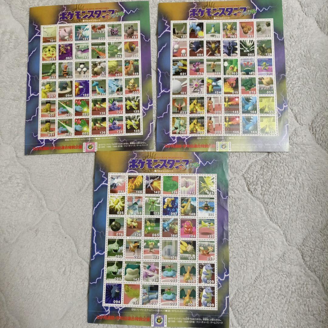 ポケモンスタンプ　シール