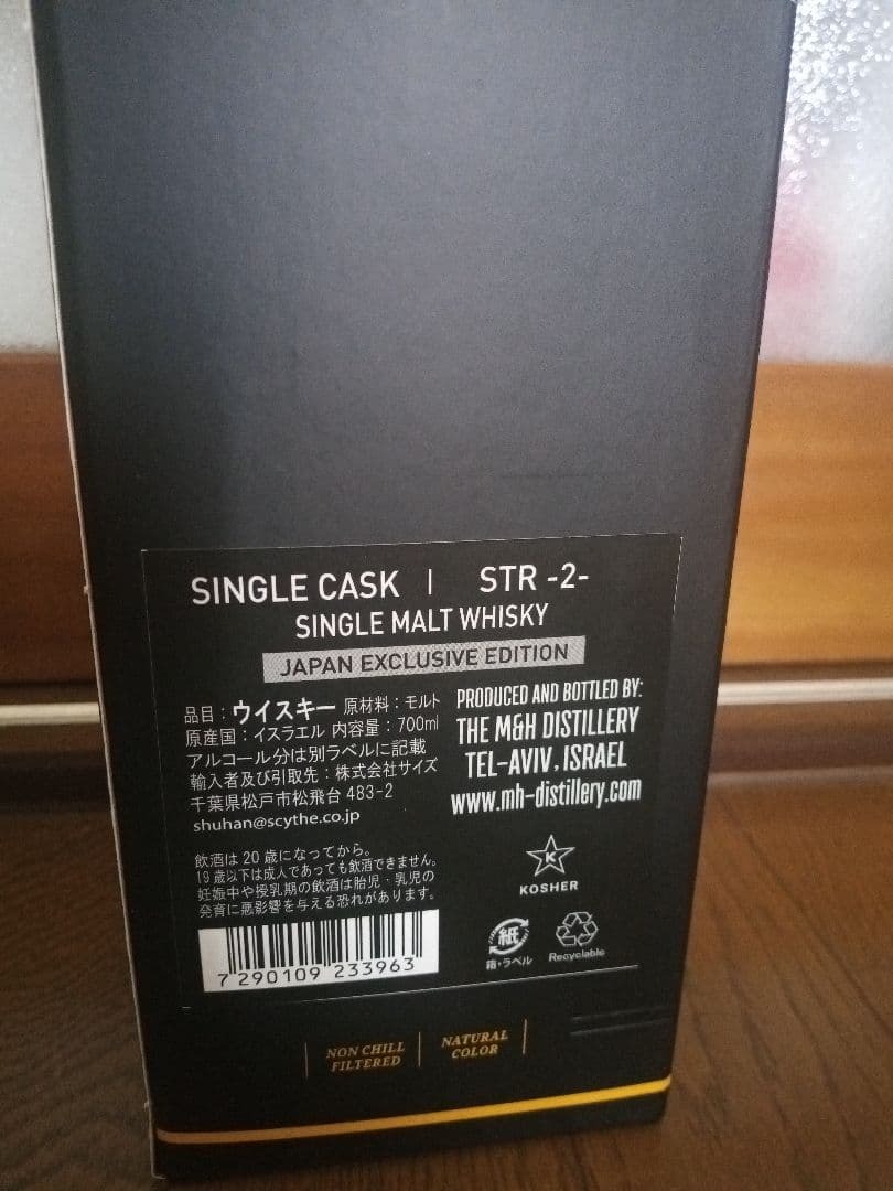M&H シングルカスク STR2 ウイスキー