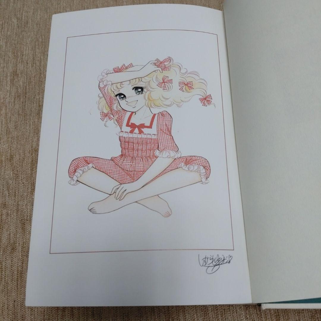 【全巻初版】Candy Candy 特装版セット 第1巻〜第5巻