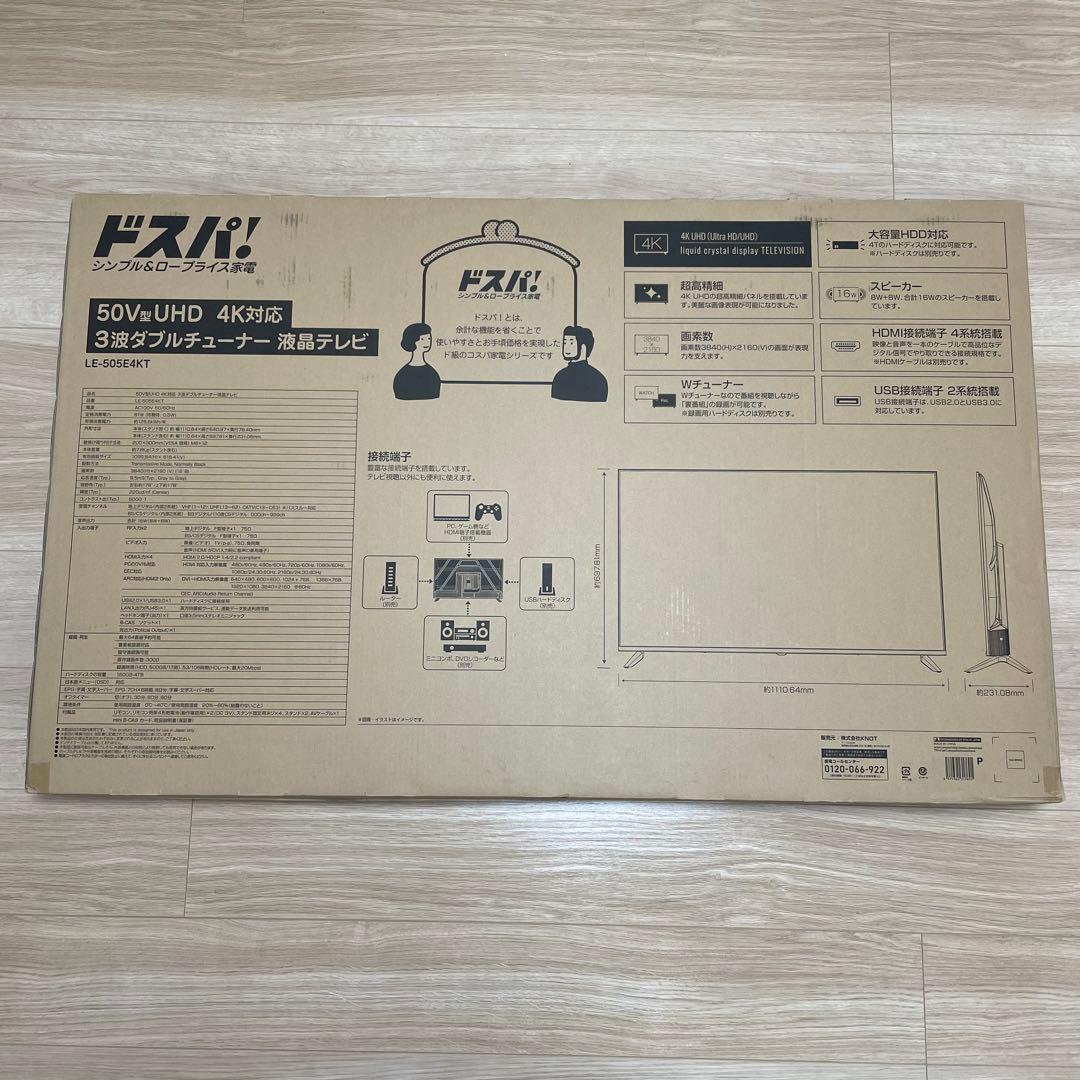 【未開封】ドスパ！ 50V UHD 4K 液晶テレビ LE-505E4KT