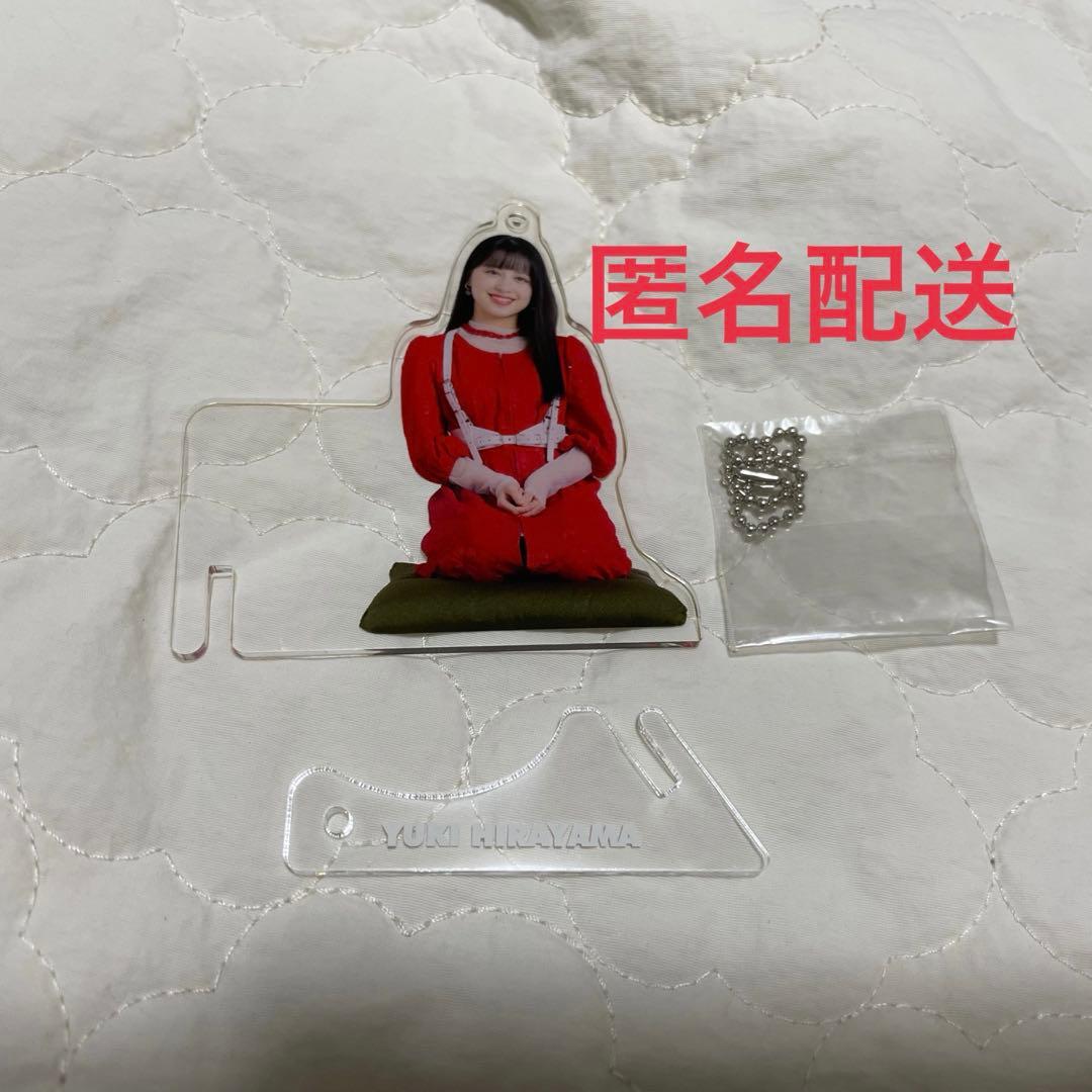 アンジュルム 平山遊季 アクスタ - メルカリ