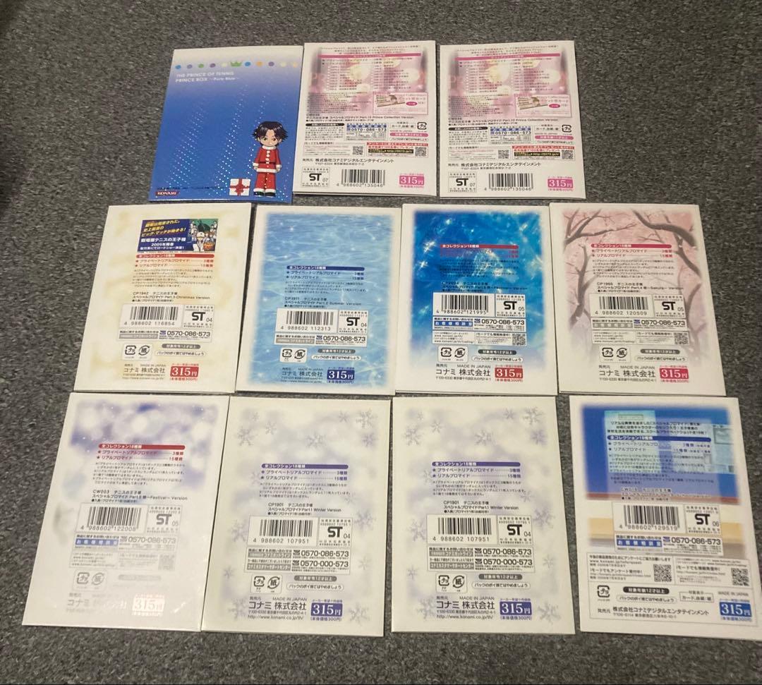 テニスの王子様 スペシャルブロマイド 10点 プリンスボックス 1点