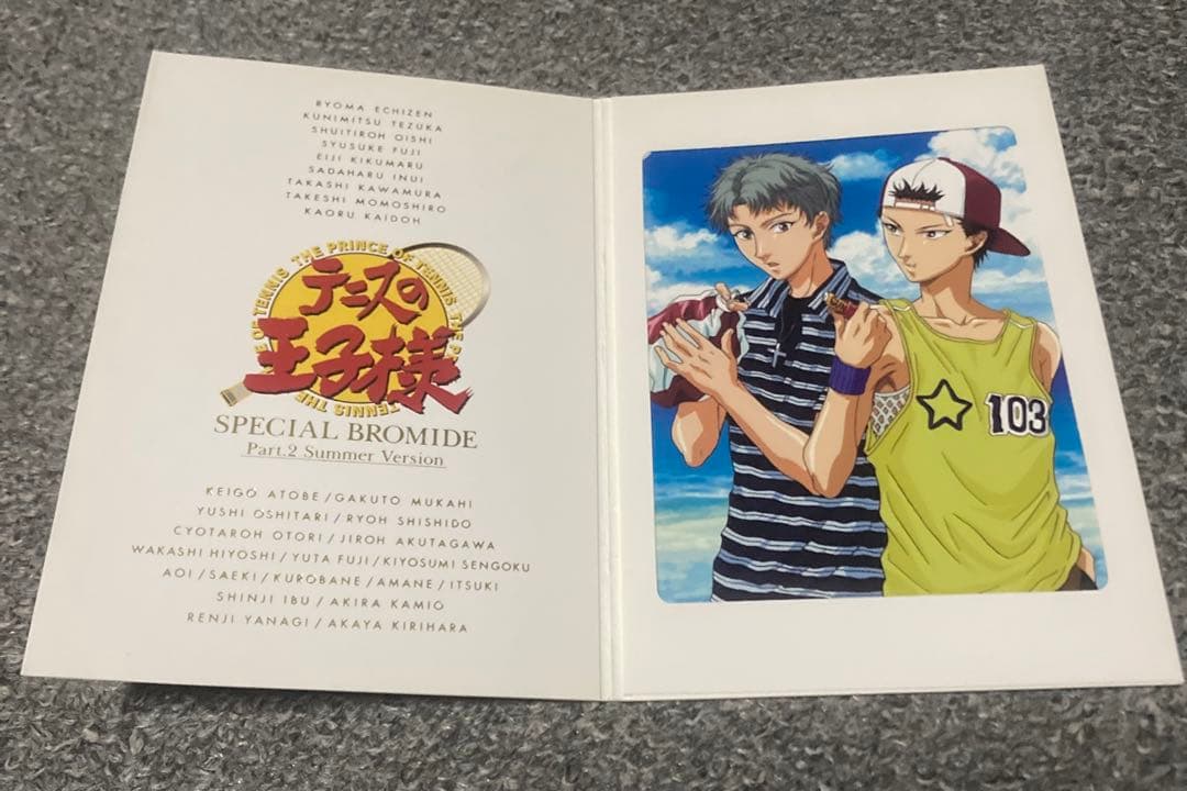 テニスの王子様 スペシャルブロマイド 10点 プリンスボックス 1点