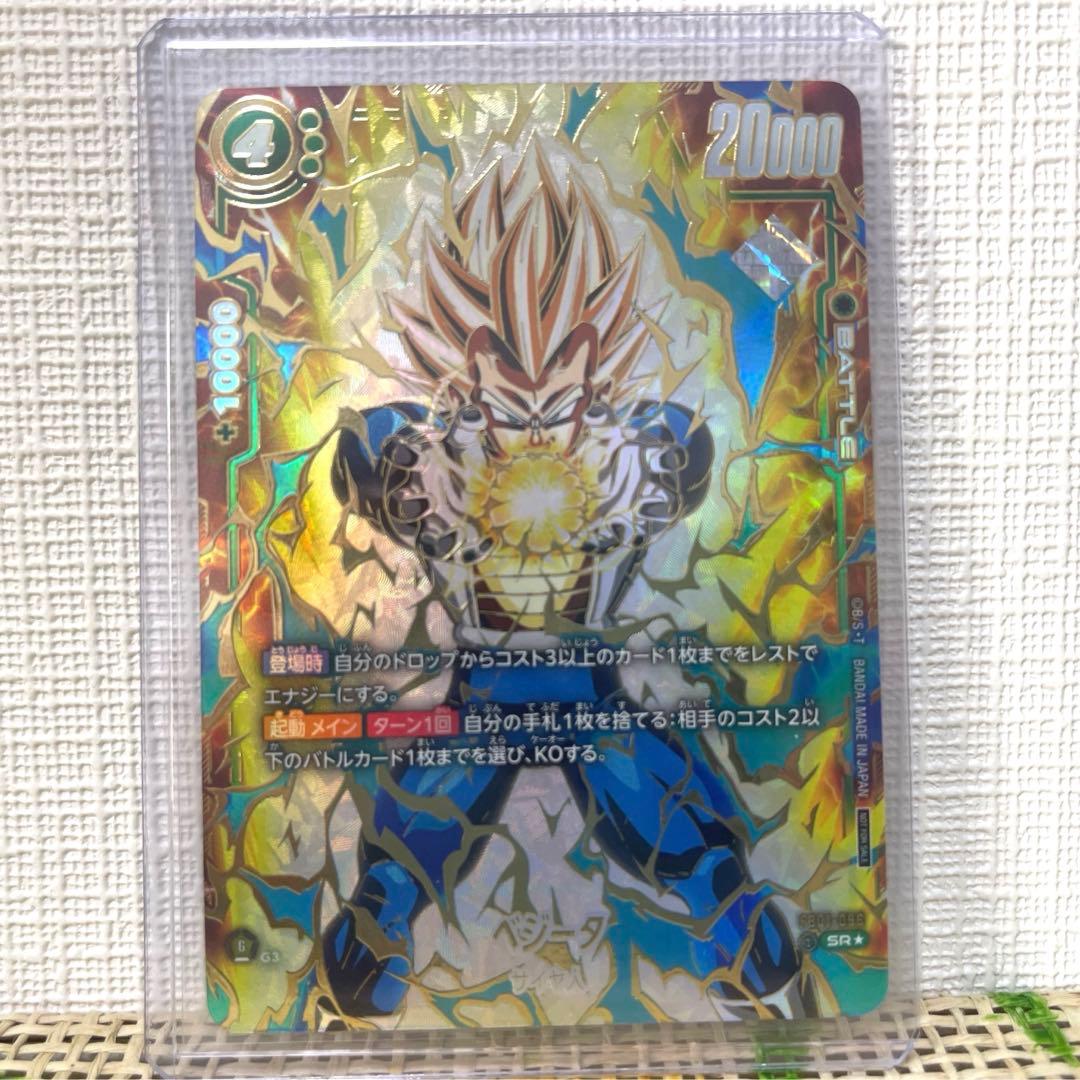 ベジータ - Chanmpionship WAVE1 BEST32 SR ☆ …