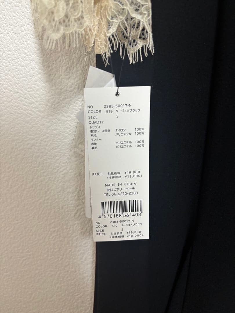 ANDRESD レースカーディガン付ワンピース　ベージュブラック