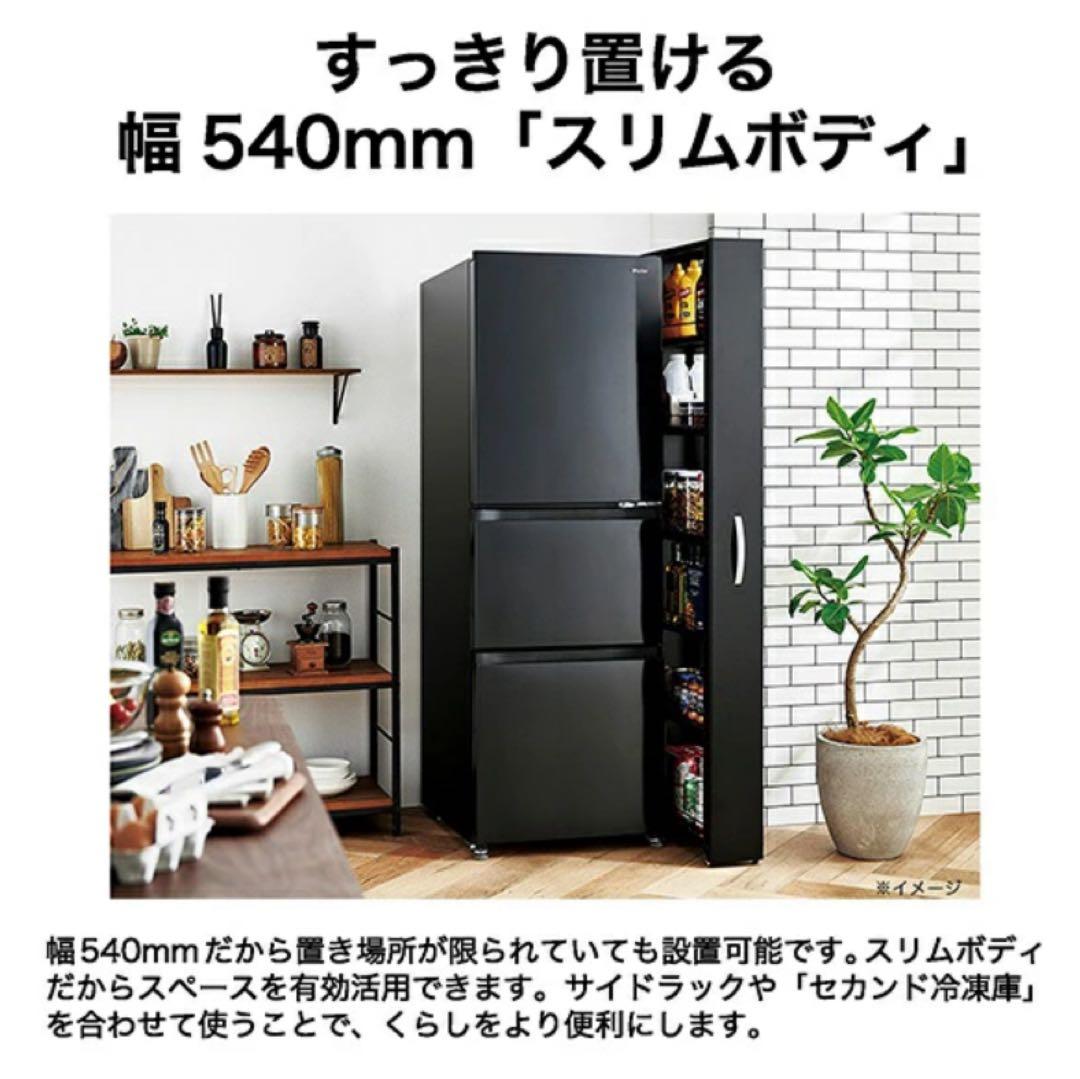 【専用 】ハイアール 286L 冷凍冷蔵庫
