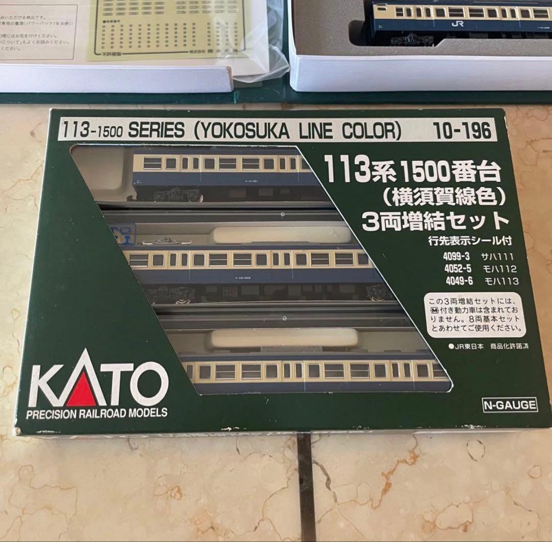 Nゲージ 10-195 113系1500番台横須賀線色基本 (8両) &３両増結