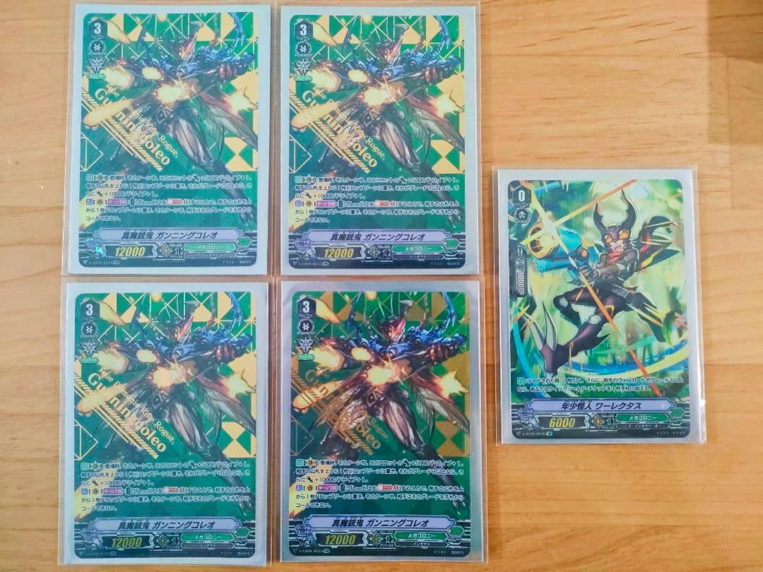 【Vスタン】 ガンニングコレオ デッキ 50枚 高レア有