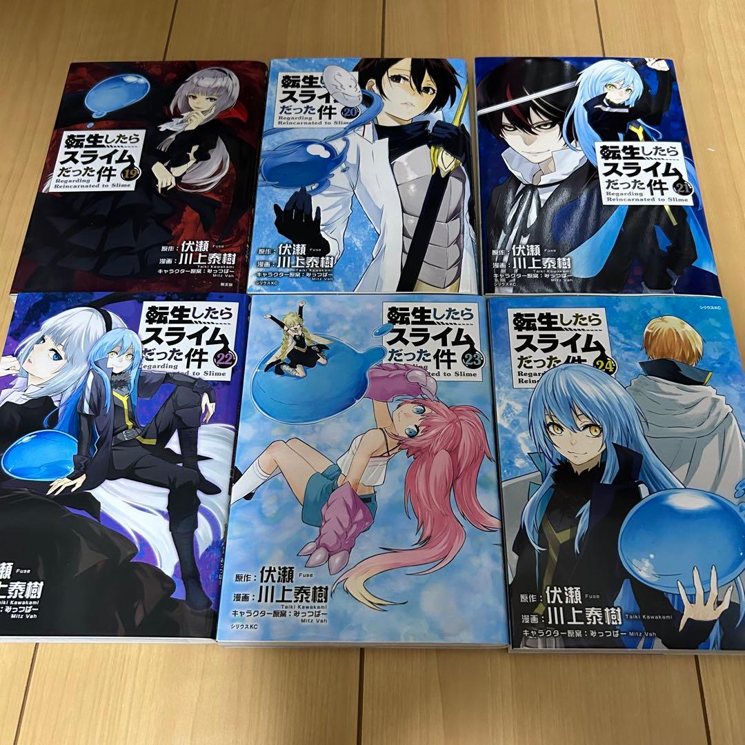 転生したらスライムだった件　全巻　1〜30巻