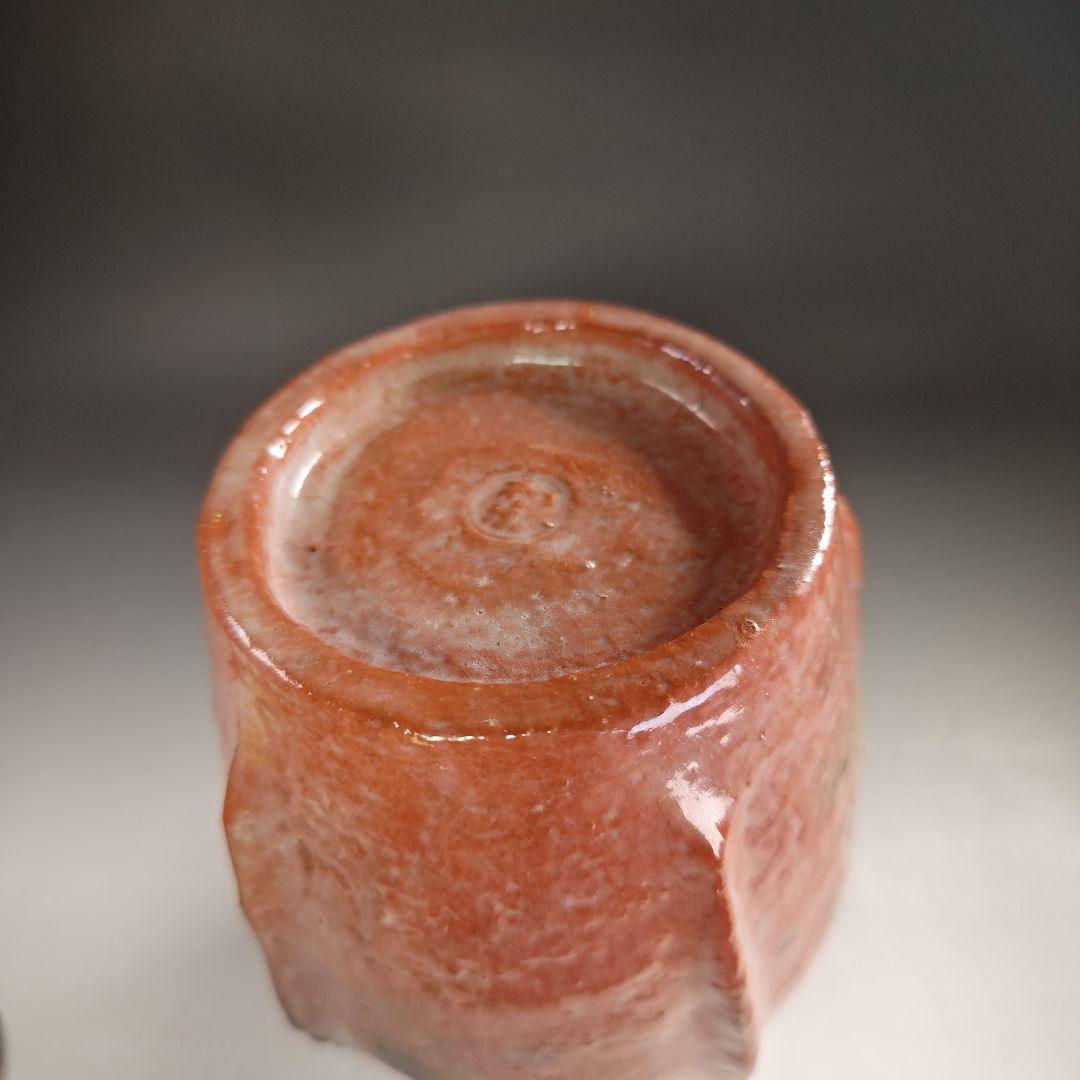 ウ295 水指『川崎和楽造』『梔子くちなし 赤楽 水指 共箱』茶道具