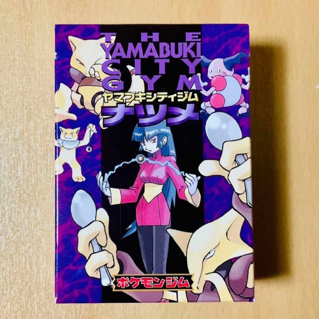 ⭐️未使用⭐️【極美品】ヤマブキシティジム ナツメ デッキ ポケモン
