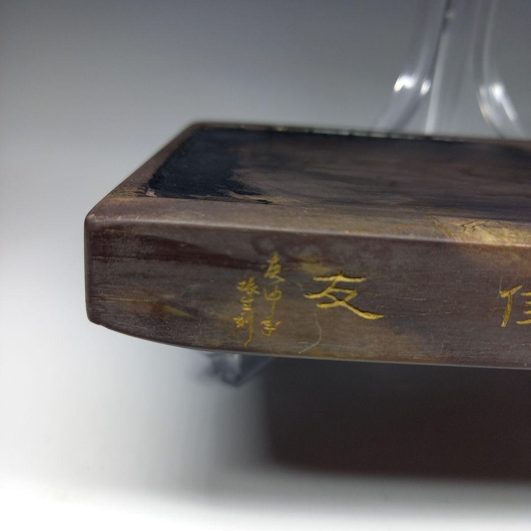 硯石 友佳得硯筆