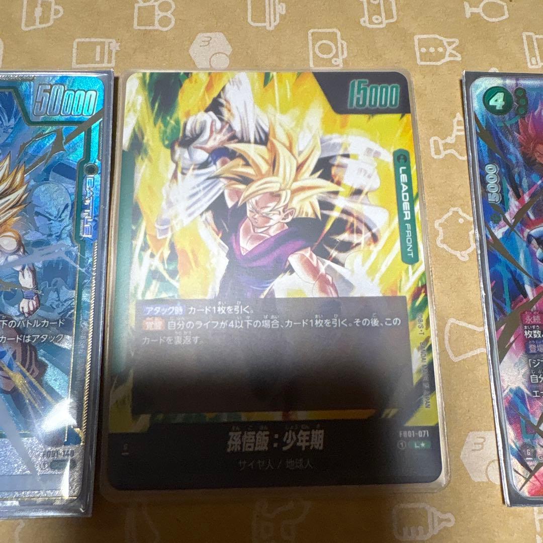 ドラゴンボールカード フュージョンワールド　まとめ売り