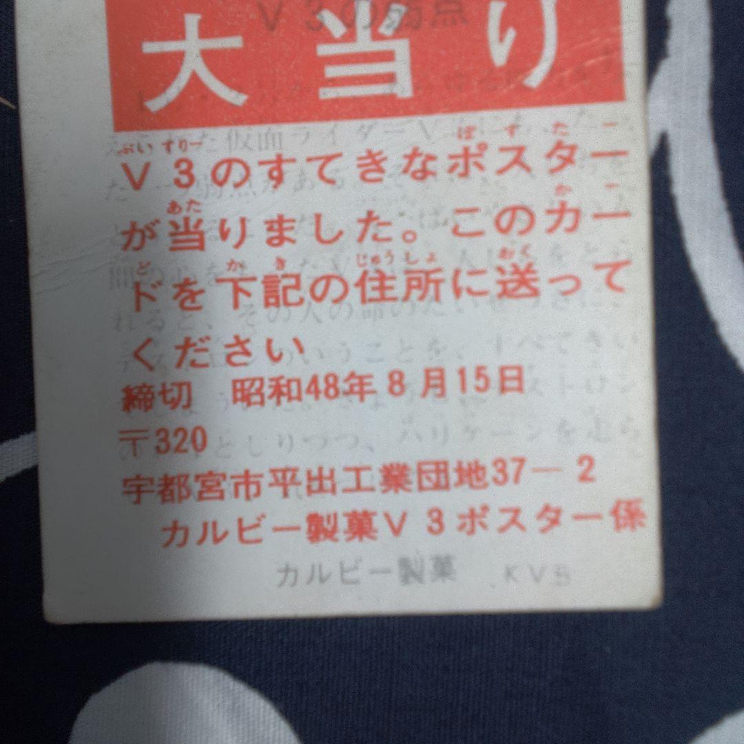 仮面ライダー 大当たり 文字右よりレア？ライダーバイク トレーディングカード