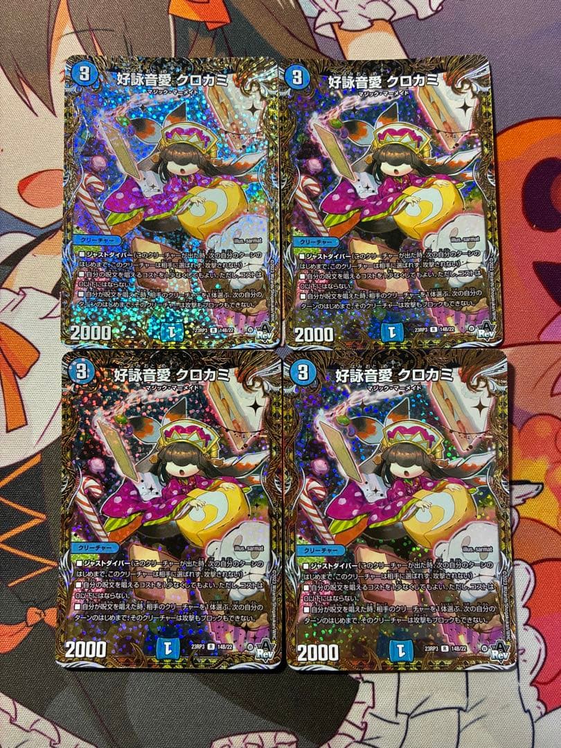 デュエルマスターズ クロカミ b シク①