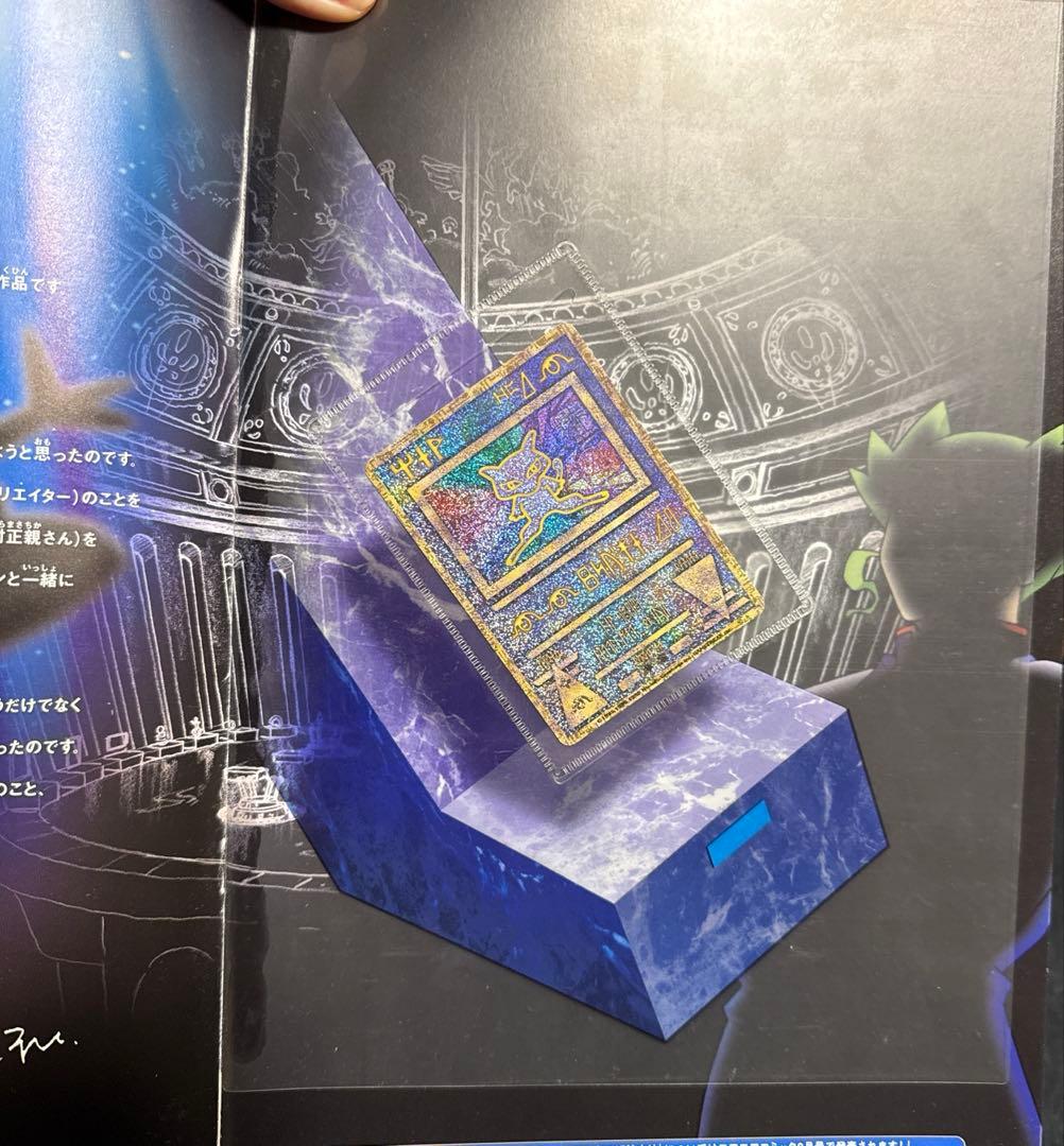 古代ミュウ エラー版 Nintedo ポケモン ルギア爆誕 パンフレット