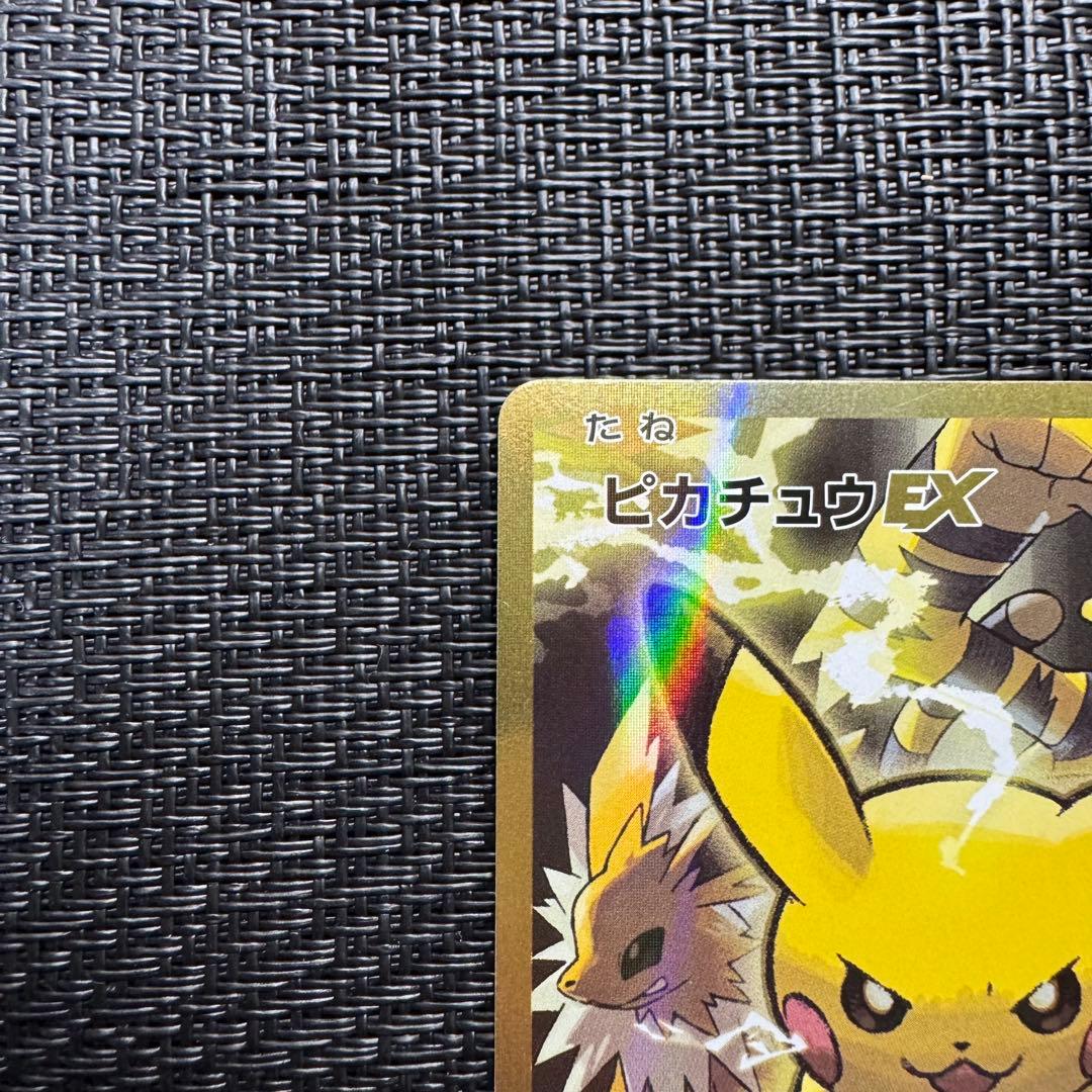 ピカチュウEX SR CP6 20th Anniversary