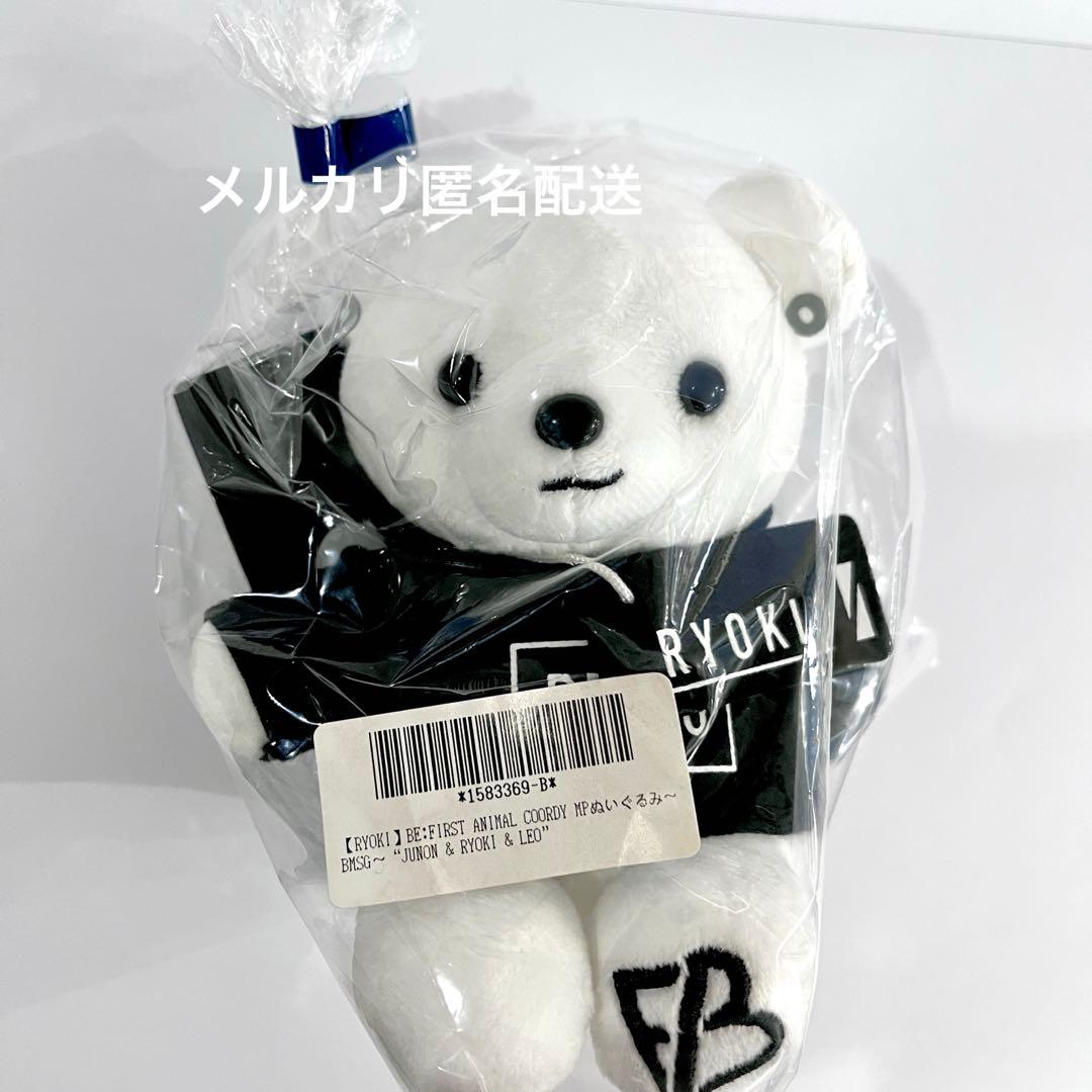 新品未開封】BE:FIRST くま ぬいぐるみ RYOKI リョウキ 三山凌輝
