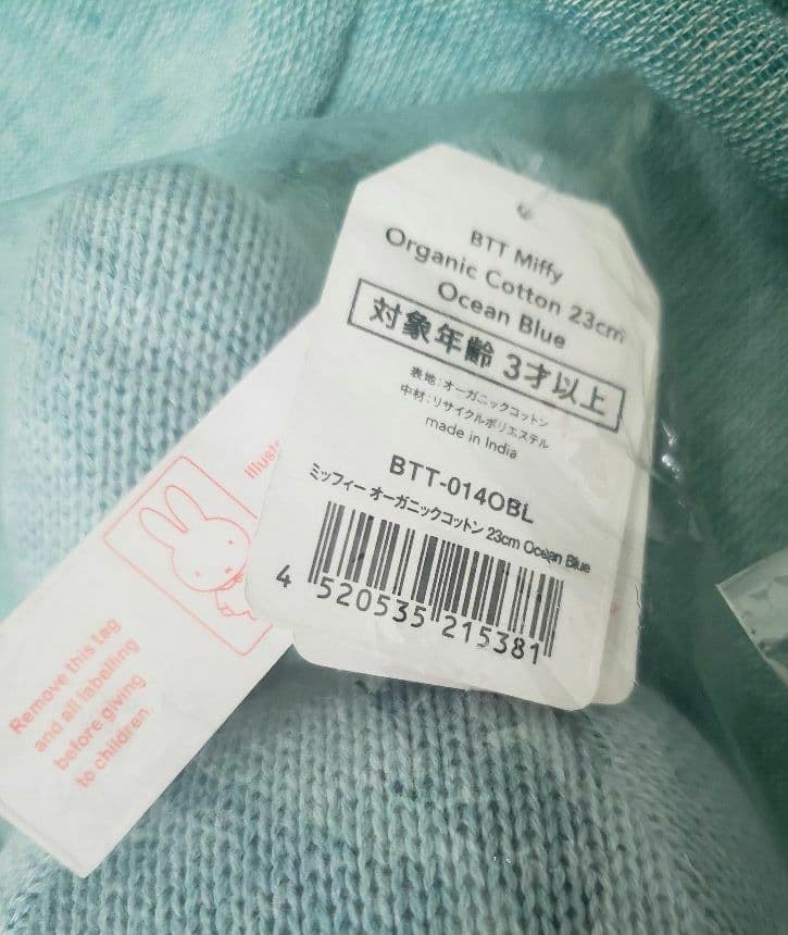 ボントントイズ　ミッフィー　ぬいぐるみ　5体　コーデュロイ　デニム コットン