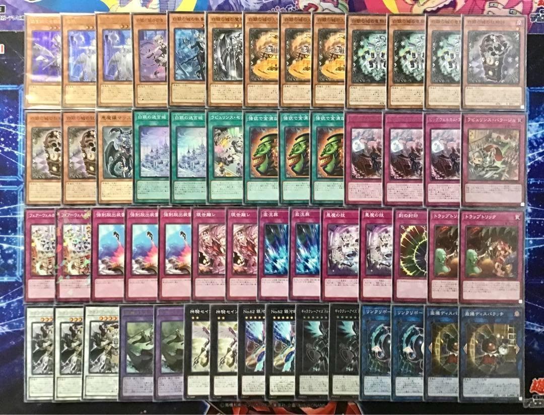 本格構築 【ラビュリンス】 デッキ＆エクストラ＆二重スリーブ