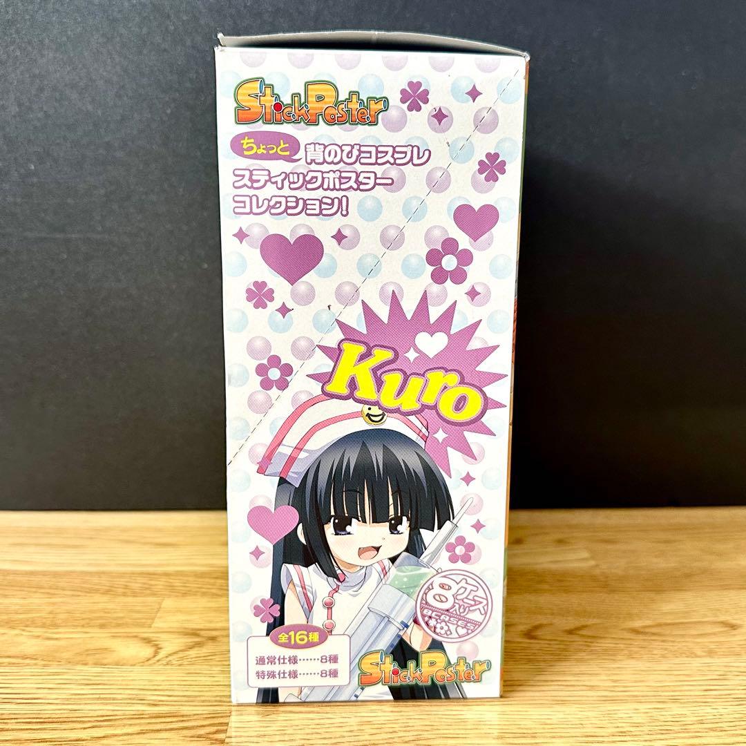 こどものじかん スティックポスター 箱付き 開封品 13枚まとめ 九重りんコンプ